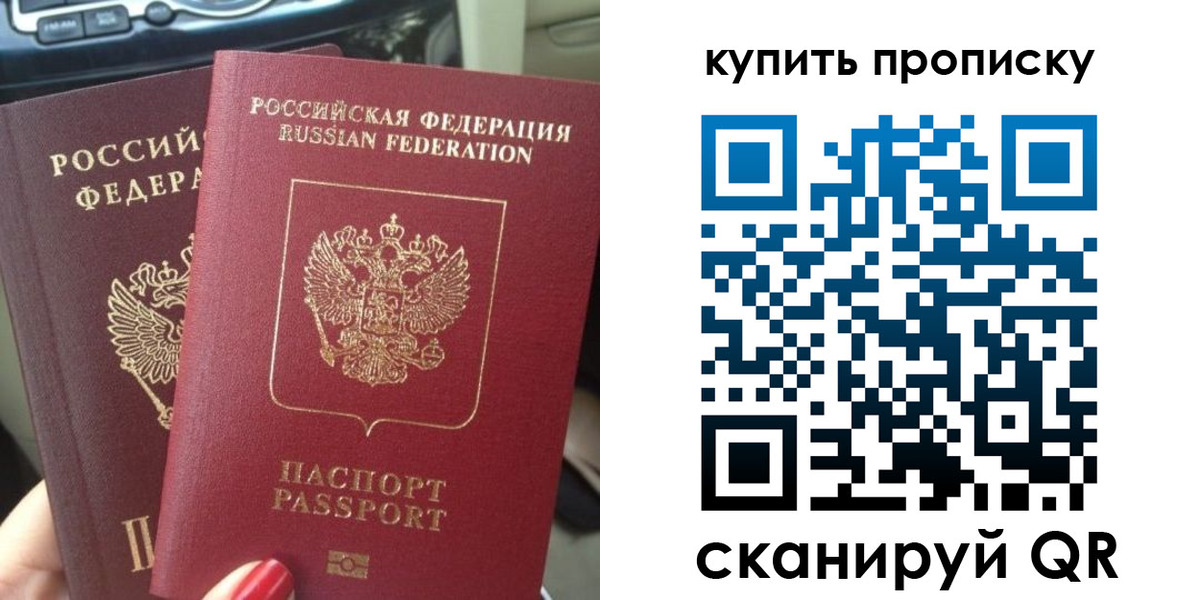 прописка гарантия в Боре