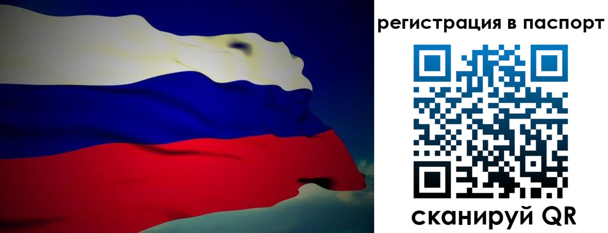 временная регистрация 2025 в Боре