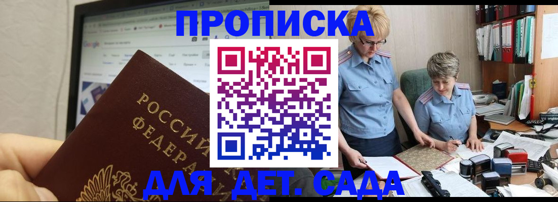 временная регистрация 2025 в Боре