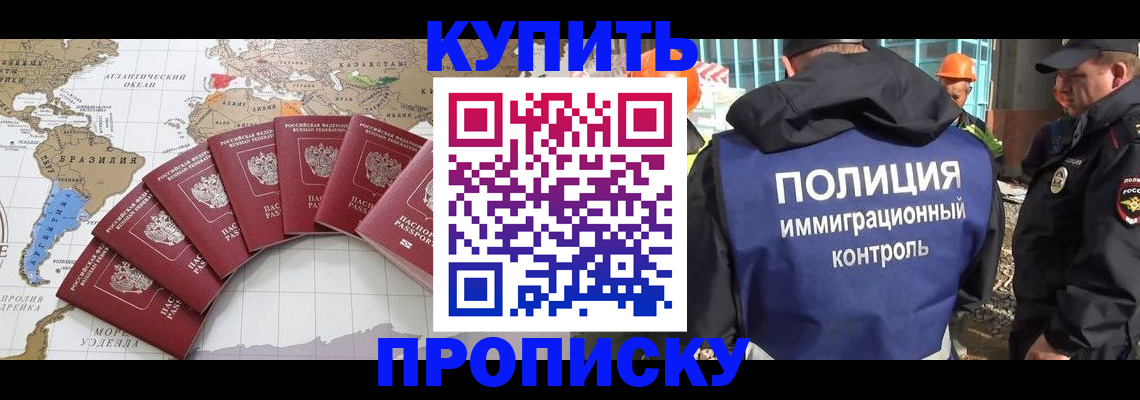 пропишу в квартире в Боре