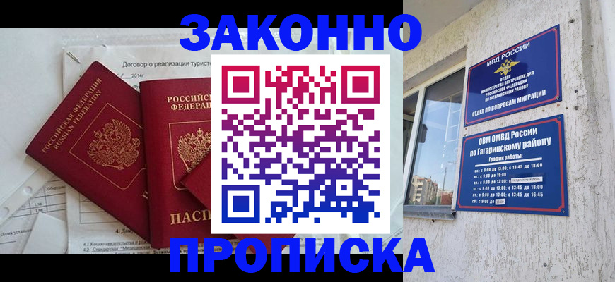 временная регистрация адрес в Боре