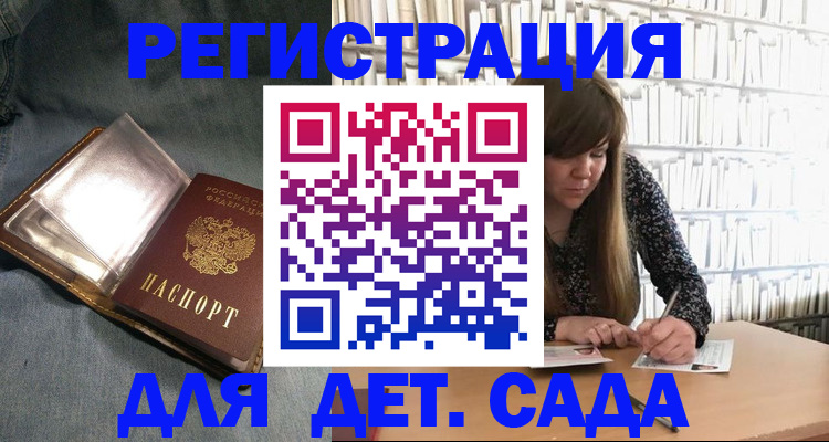 прописка для кредита в Боре